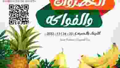 عروض جمعية اشبيلية التعاونية|23 حتى 24-11-2022 el3rod.com00001-1104