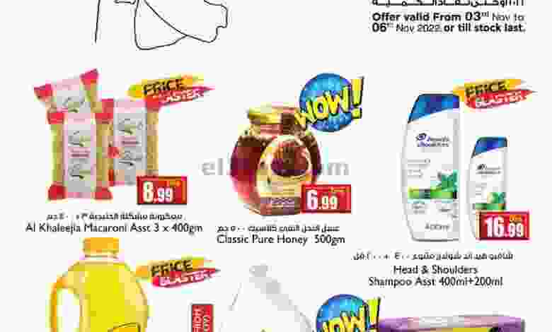 عروض سوبرماركت اسطنبول|3 حتى 6-11-2022 el3rod.com00001-112