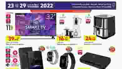 عروض كارفور ماركت الكويت|حتى 29-11-2022|أجهزة el3rod.com00001-1147