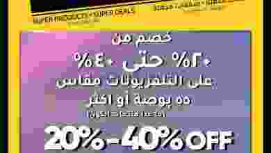 عروض لولو عمان|حتى 3-12-2022|الجمعة 40% خصم el3rod.com00001-1163