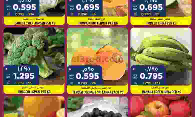 عروض ميغا وماكرو مارت البحرين|3 حتى 5-11-2022 el3rod.com00001-120