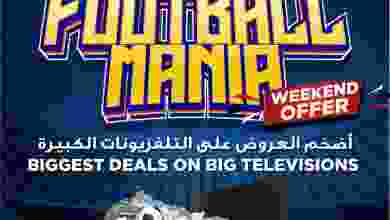 عروض إماكس عمان|حتى 26-11-2022|بدأت اللعبة el3rod.com00001-1202