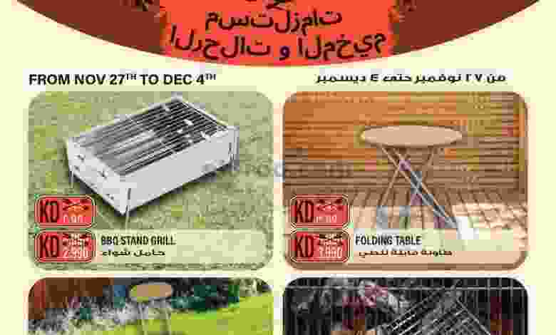 عروض جراند هايبر الكويت|27-11 حتى 4-12-2022 el3rod.com00001-1294