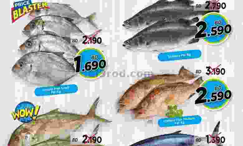 عروض نستو هايبر الهملة البحرين|28-11-2022|سمك el3rod.com00001-1359