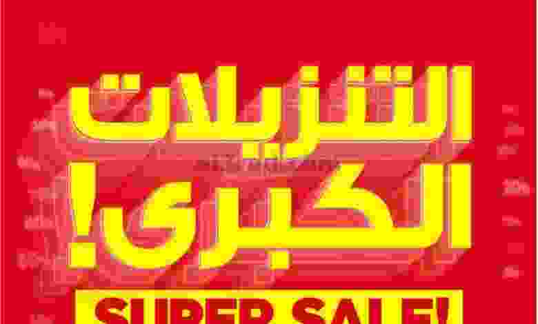 عروض إلكترونيات الغانم الكويت|حتى 6-12-2022|جديد el3rod.com00001-1418