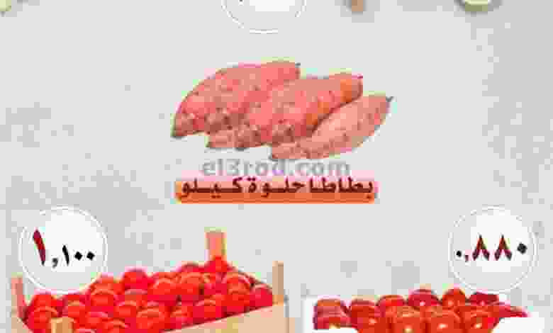 عروض جمعية العمرية التعاونية|30-11-2022 el3rod.com00001-1495