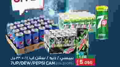 عروض مسقط هايبرماركت عمان|30-11-2022 el3rod.com00001-1503