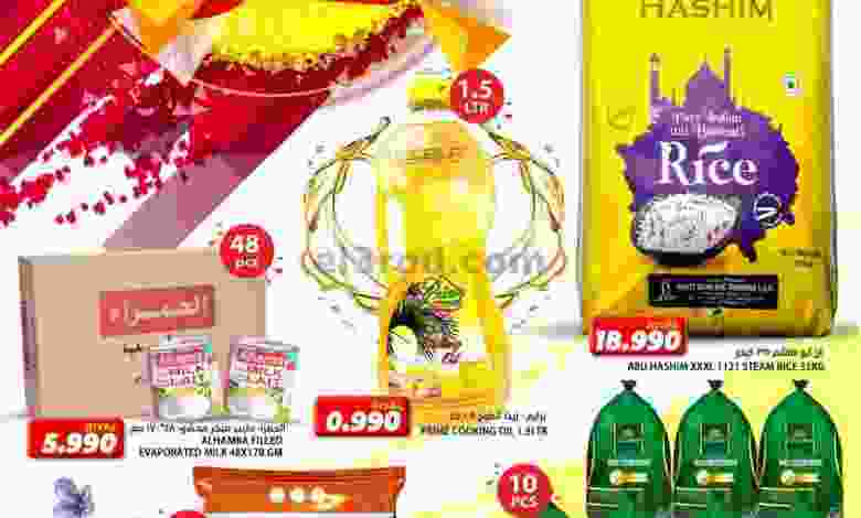 عروض جراند هايبر ماركت عمان|حتى 3-12-2022|كبيرة el3rod.com00001-1505
