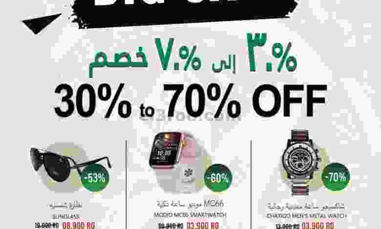 عروض جراند هايبر بهلاء عمان|من 1-12-2022|خصم 70% el3rod.com00001-1506