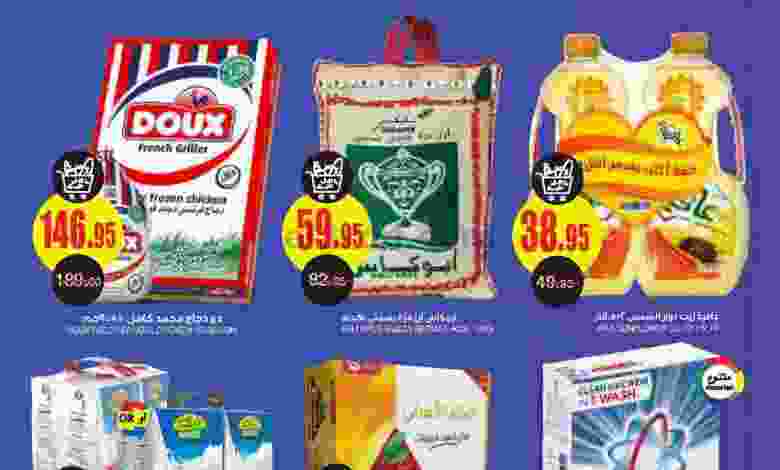 عروض السدحان السعودية|30-11 حتى 6-12-2022 el3rod.com00001-1510