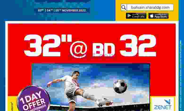 عروض شرف دى جى البحرين|حتى 5-11-2022 el3rod.com00001-157