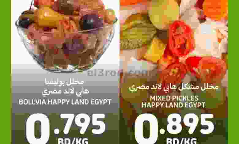 عروض كارفور البحرين|حتى 5-11-2022|اختيارات أسبوع el3rod.com00001-158