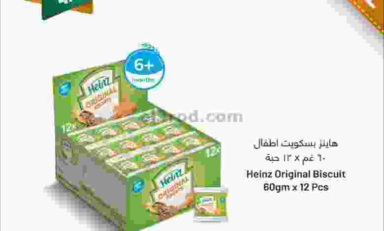 عروض مركز سلطان عمان|1 حتى 2-11-2022|ساخنة el3rod.com00001-16