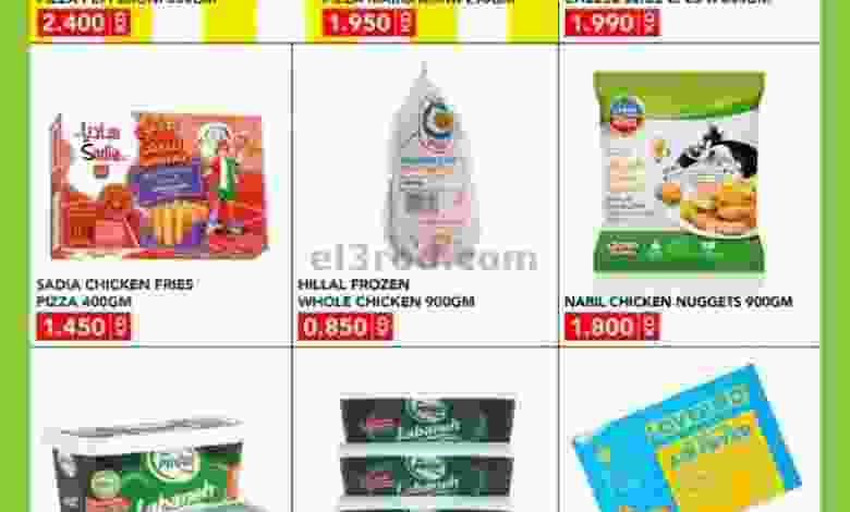 عروض النصر هايبر ماركت الكويت|حتى 6-11-2022 el3rod.com00001-171