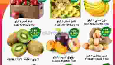 عروض مركز الجودة والتوفير عمان|حتى 5-11-2022 el3rod.com00001-193