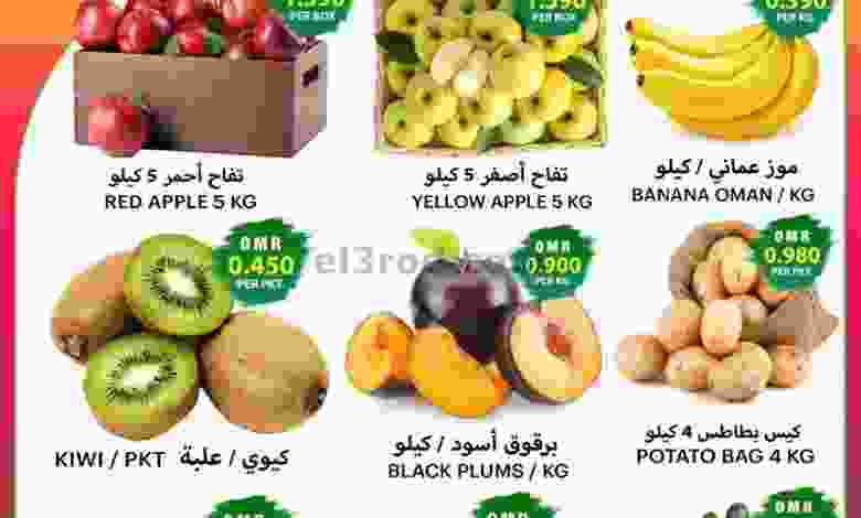 عروض مركز الجودة والتوفير عمان|حتى 5-11-2022 el3rod.com00001-193