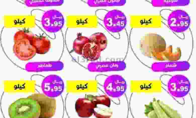عروض مؤسسة حصاد البساتين السعودية|حتى 11-11-2022 el3rod.com00001-250
