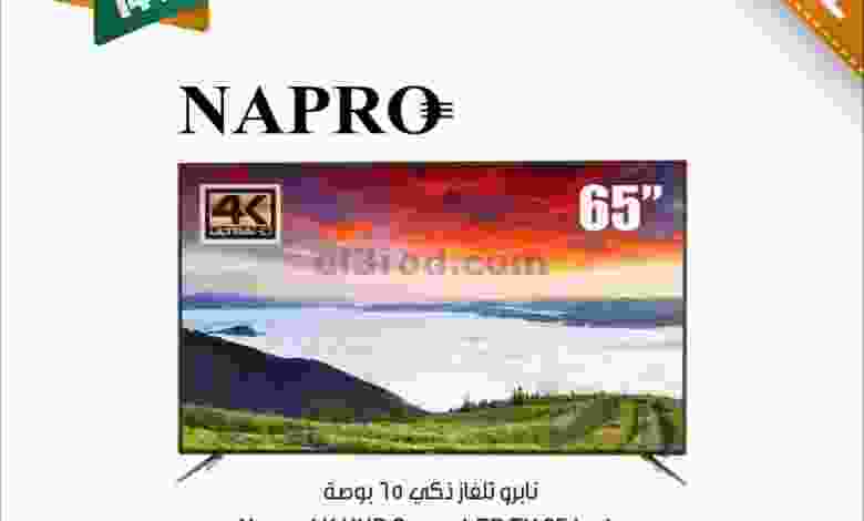 عروض مركز سلطان عمان|6 حتى 7-11-2022|ساخن el3rod.com00001-259