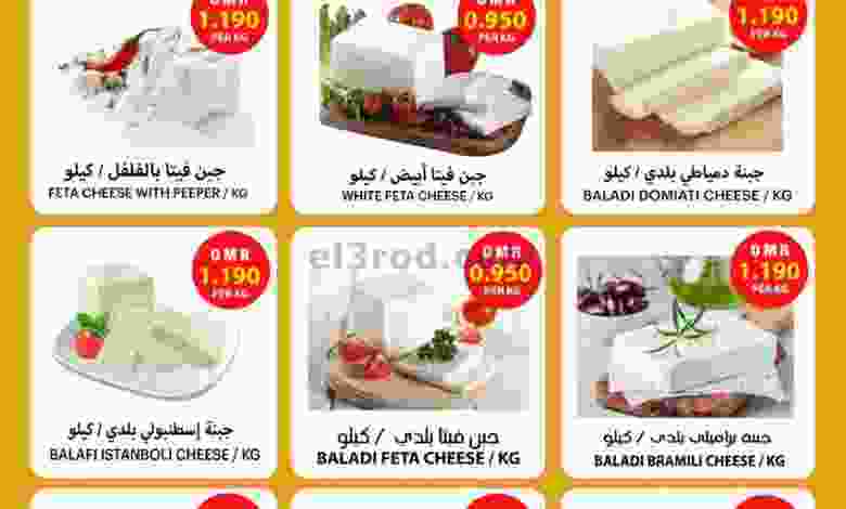 عروض مركز الجودة والتوفير عمان|6 حتى 7-11-2022 el3rod.com00001-266