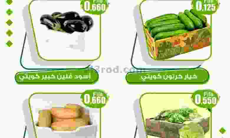 عروض سوق العايش المركزى الكويت|6 حتى 7-11-2022 el3rod.com00001-304
