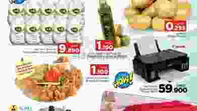عروض نستو هايبر الصومجان بركاء|7 حتى 9-11-2022 el3rod.com00001-330