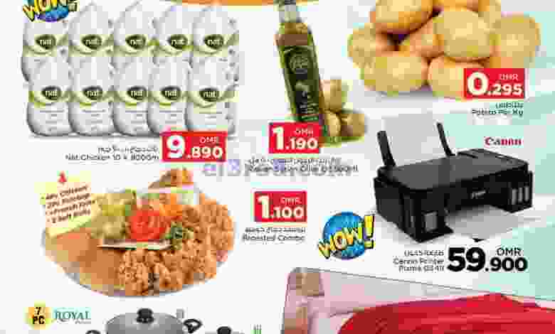 عروض نستو هايبر الصومجان بركاء|7 حتى 9-11-2022 el3rod.com00001-330