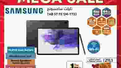 عروض إماكس عمان|من 7-11-2022 el3rod.com00001-350