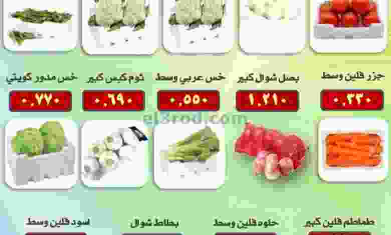 عروض جمعية الرقة التعاونية|7-11-2022 el3rod.com00001-365