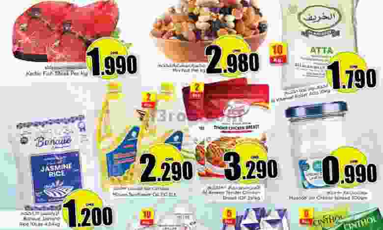 عروض نستو هايبرماركت عمان|8 حتى 9-11-2022|المصنع el3rod.com00001-379