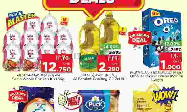 عروض نستو هايبر ماركت صلالة عمان|حتى 9-11-2022 el3rod.com00001-381
