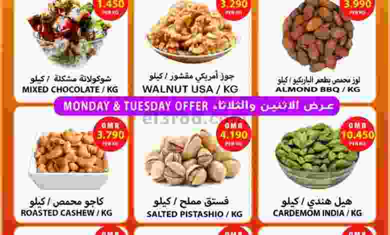 عروض مركز الجودة والتوفير عمان|حتى 8-11-2022 el3rod.com00001-395