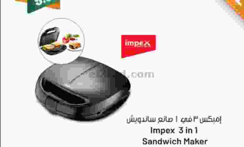 عروض مركز سلطان عمان|8 حتى 9-11-20222|ساخن el3rod.com00001-423