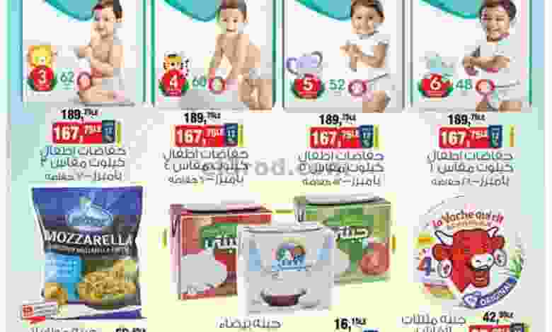 عروض بيم مصر|8-11-2022|الثلاثاء|في كل فروع بيم el3rod.com00001-437