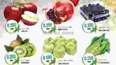 عروض سما هايبرماركت عمان|10 حتى 12-11-2022 el3rod.com00001-496