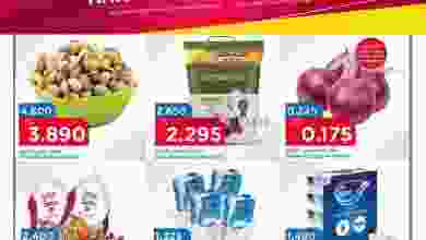 عروض أونكوست حولى الكويت|10 حتى 12-11-2022 el3rod.com00001-517