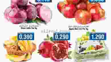 عروض لاست تشانس عمان|10 حتى 13-11-2022|فريش el3rod.com00001-525