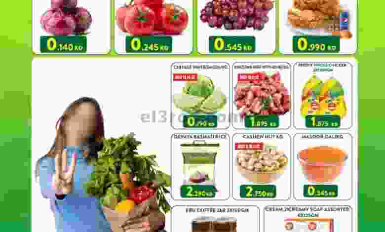 عروض جراند هايبر المهبولة الكويت|حتى 15-11-2022 el3rod.com00001-620