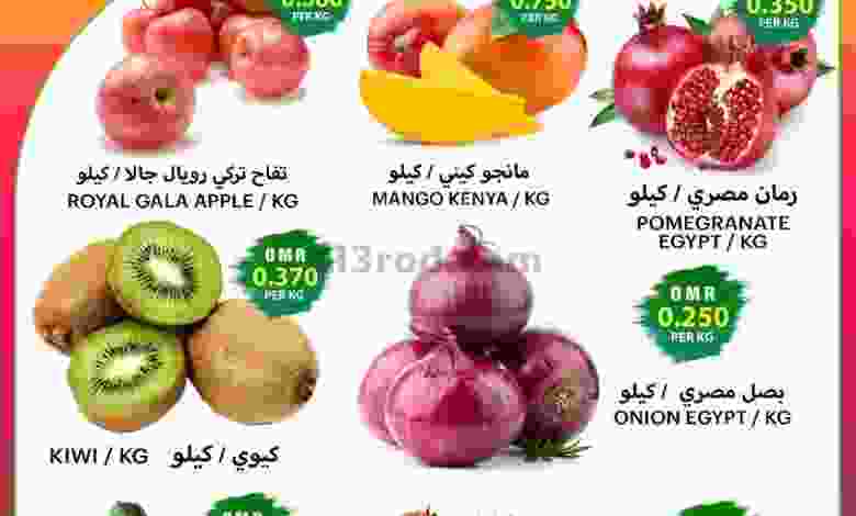 عروض مركز الجودة والتوفير عمان|12-11-2022 el3rod.com00001-626