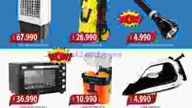عروض الكرامة هايبر سمائل عمان|حتى 20-11-2022 el3rod.com00001-656
