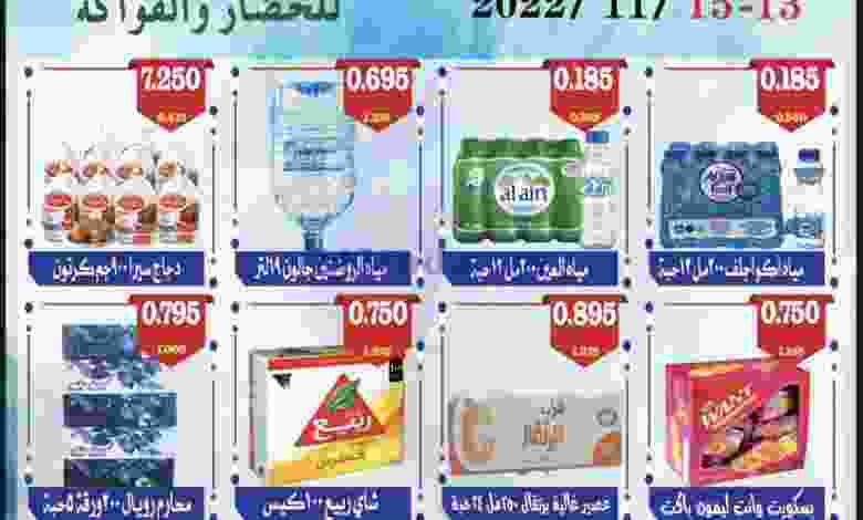 عروض جمعية ضاحية الظهر تعاونية|13 حتى 15-11-2022 el3rod.com00001-662