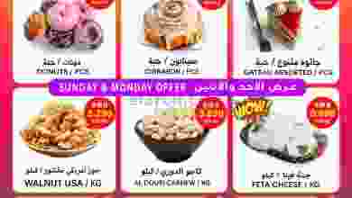 عروض مركز الجودة والتوفير عمان|13 حتى 14-11-2022 el3rod.com00001-680