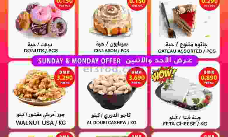 عروض مركز الجودة والتوفير عمان|13 حتى 14-11-2022 el3rod.com00001-680