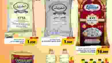 عروض جراند هايبر ماركت عبري|13 حتى 15-11-2022 el3rod.com00001-691