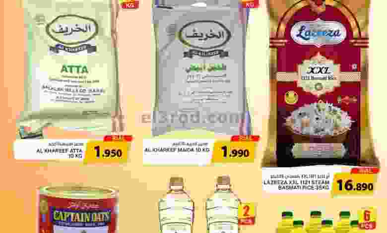 عروض جراند هايبر ماركت عبري|13 حتى 15-11-2022 el3rod.com00001-691