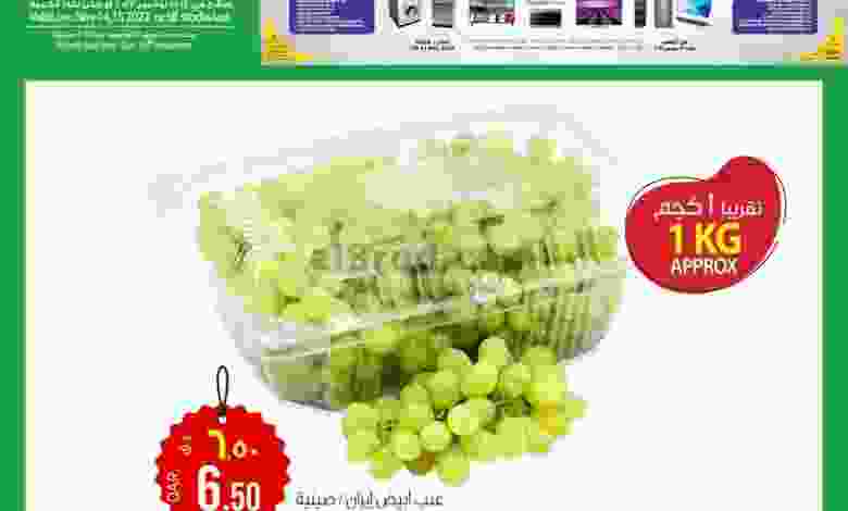 عروض السعودية جروب وكنز قطر|14 حتى 15-11-2022 el3rod.com00001-737