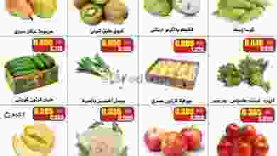 عروض جمعية النزهة التعاونية|15 حتى 16-11-2022 el3rod.com00001-759