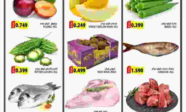 عروض جراند هايبر ماركت بهلاء|14 حتى 15-11-2022 el3rod.com00001-767