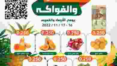 عروض جمعية اشبيلية التعاونية|16 حتى 17-11-2022 el3rod.com00001-815