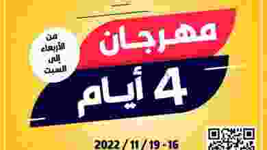 عروض جمعية اشبيلية التعاونية|16 حتى 19-11-2022 el3rod.com00001-816