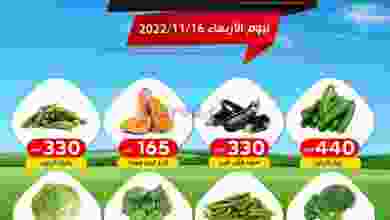 عروض جمعية اشبيلية التعاونية|16-11-2022 el3rod.com00001-838